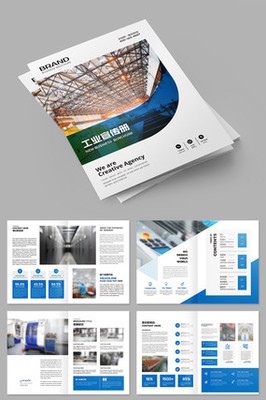 自动化工厂宣传册设计模板 专业设计服务，助推工业智能化升级